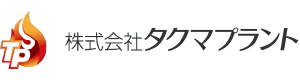 株式会社タクマプラントロゴ